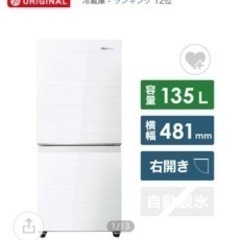 『新古品』ガラスドアで高級感あるハイセンス2ドア冷蔵庫