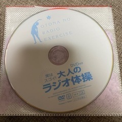 値下げ　大人のラジオ体操　CD