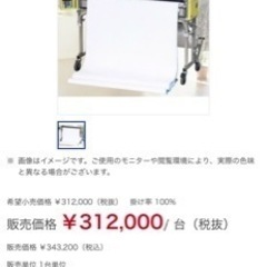 プライムミュースリー 糊付け機 故障品