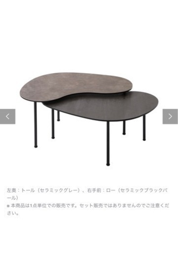 モーダエンカーサ　ビーンテーブル　ロータイプ