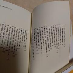 細木数子　お墓の建て方、仏壇の本の画像