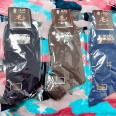 【決まりました！】MEN'S 靴下3足セット