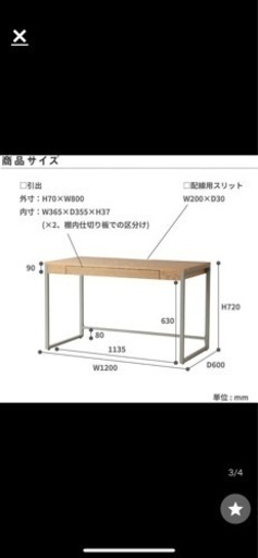 オーク材　テーブル