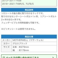 ハーレー ブレイクアウト キャリアの画像