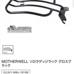 ハーレー ブレイクアウト キャリアの画像
