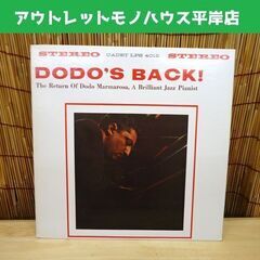 ドド・マーマローサ DODO MARMAROSA DODO'S ...