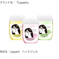 値下げ　急募　アルコール　ハンドジェル　手ピカジェル　旅行　アル...