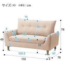 ニトリ　カジュアルソファ(ベージュ)の画像