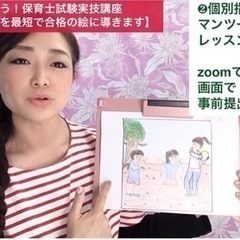 保育士 実技試験絵画 イラストレッスンの画像