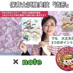 保育士 実技試験絵画 イラストレッスンの画像