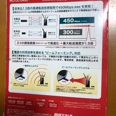バッファロー　無線子機　新品未使用の画像