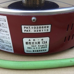 希少・美品＞青木能率研究所・ニューラジアント・ガスストーブ・AK式足