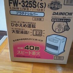 ダイニチ　ファンヒーター　サービスで灯油プラ容器２ケ付の画像