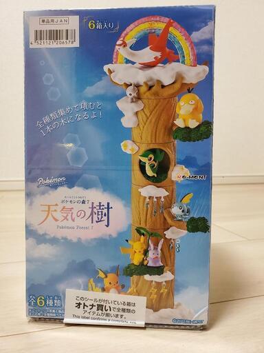 ポケモン天気の樹全種類フィギュア