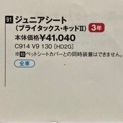 Britaxジュニアシート kid Ⅱ  2023年明日で投稿消します！の画像
