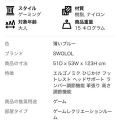 ゲーミングチェアの画像