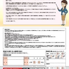 11/19.20無料で受験できる英検ESG祭り開催！参加者全員に英検公式グッズプレゼント！の画像