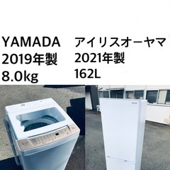 ★送料・設置無料⭐️★8.0kg大型家電セット☆冷蔵庫・洗濯機 2点セット✨