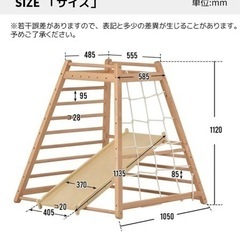 完売★天然木　欅　室内ジャングルジムの画像