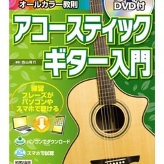アコースティックギター 初心者セット　値下げしました！の画像