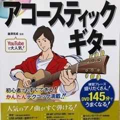 アコースティックギター 初心者セット　値下げしました！の画像