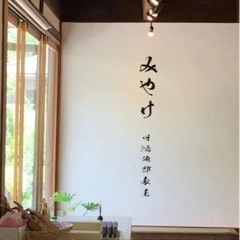 【緊急】11/3(木)に一緒に行ってくださる方！