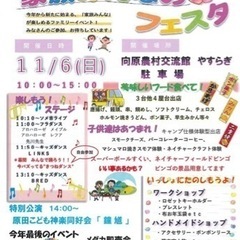 イベント　フェスタ　お祭り　メダカすくい　メダカ販売