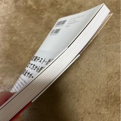 塾へ行かなくても成績が超アップ! 自宅学習の強化書の画像
