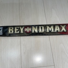 ソフトボール３号　ミズノ　ビヨンドマックス　の画像