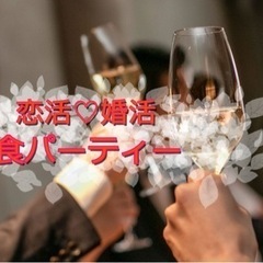 11/19　平成生まれの恋活パーティー