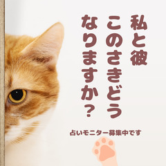 気がつくと心に浮かぶ大好きな人…恋愛のお悩み🔮　【期間限定】