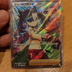 【再開:値下げ】ポケモンカード　マリィのプライドSR