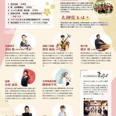 和の芸術祭２０２２　民謡、太神楽、パントマイム・・・最高峰が東京都足立区に集結！天空劇場にて - 足立区