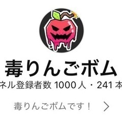 めっちゃ募集してます！YouTuberです！