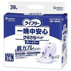 未開封、ライフリー一晩中安心さらさらパッド (大人おむつ類)