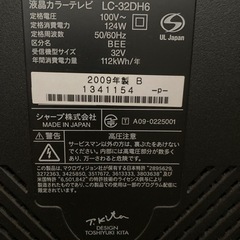 SHARP 32V型2009年式