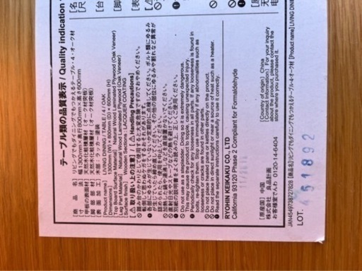 無印　ダイニングセット　3点