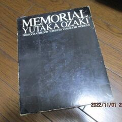 尾崎豊　メモリアル