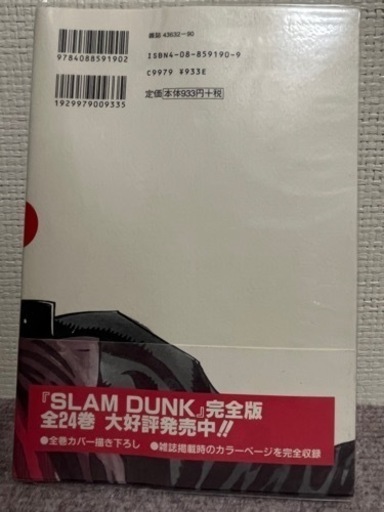 Slam dunk : スラムダンク 完全版 全巻セット