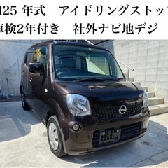 福岡発　H25年式日産　モコ　車検2年付き　　社外ナビTV ET...