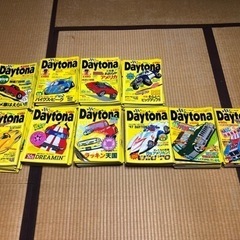 お話し中⭐️断捨離　無料　車の雑誌　デイトナ　大量全部まとめて‼️
