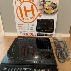 IHコンロ アイリスオーヤマ
