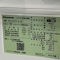 【店頭お渡し】　未使用☆　2022年製　パナソニック３ドア（365Ｌ）　自動製氷　まんなか野菜室　ＡＩエコナビ搭載の画像
