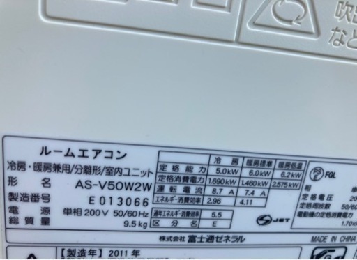 8〜16畳対応　富士通エアコン（大阪市内配送込み）