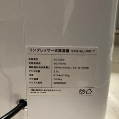 衣類乾燥除湿機の画像