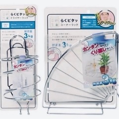 新品 未使用品 コジマジック コーナーラック　ドライヤーラック ...