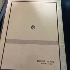 漢語林の画像