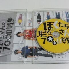  国内生産　DVD　ぼくたちと駐在さんの700日戦争　コレクターズ・エディション　市原隼人　佐々木蔵之介　セル版　動作確認済みの画像