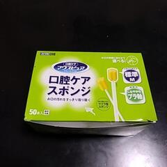 口腔ケアスポンジ　
