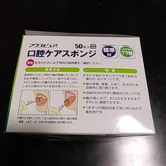 口腔ケアスポンジ　の画像